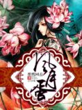 风月蛋墨然回首