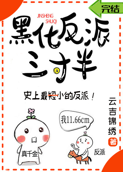 黑化反派宠上天小说在哪个软件看