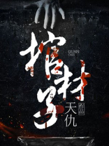 棺材子孙钉