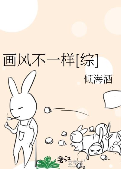 蜡笔小新为什么画风不一样