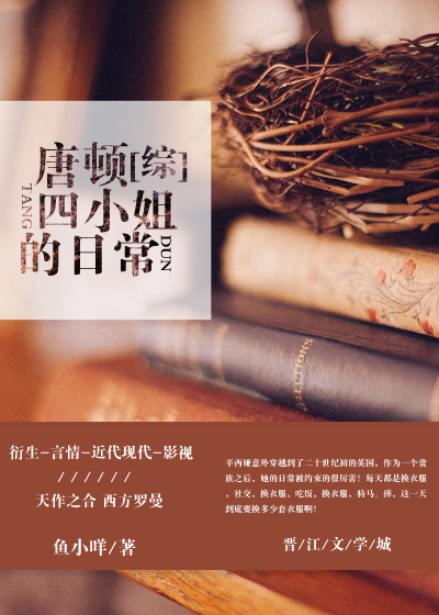唐顿第四季