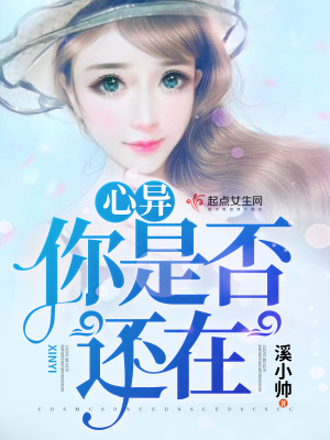 你心里是否还有我歌曲