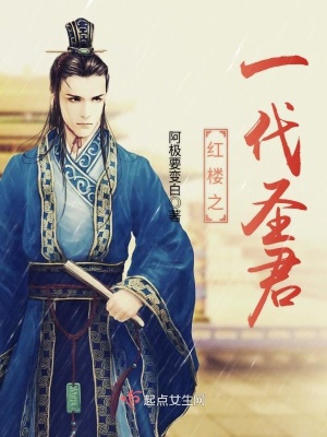 红楼第一