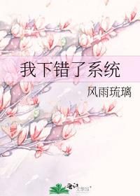 系统搞错了?