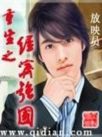 重生之经济强国