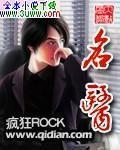 名医
