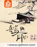 家有喜妇有几个孩子
