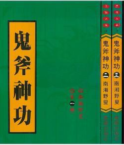鬼斧神工形容人工还是自然