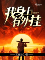 身上有外病怎么才能好呢