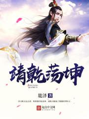 乾靖房地产