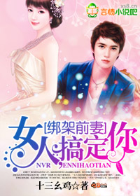 总裁的秘密前妻