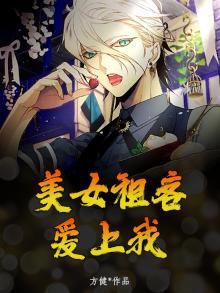 美女租客爱上我