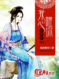 未来之我心唯你