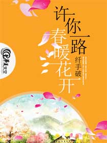 三生三世：许你点点爱