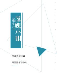 重生之落魄小姐