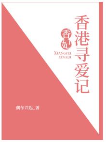 香妃卷