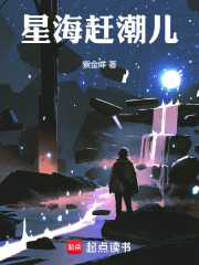 星海之霸永耀