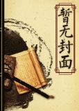 傲慢与偏见故事总结