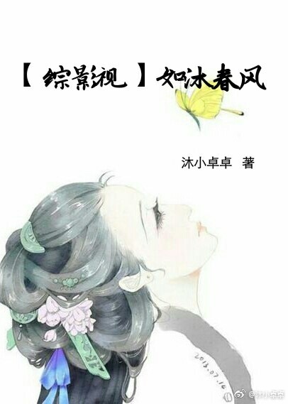 [综影视］如沐春风