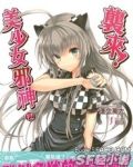 潜行吧奈亚子变身动作