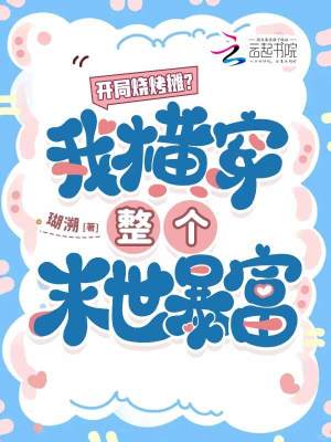 都市:开局摆摊卖烧烤