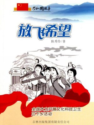 关于开展文化科技卫生“三下乡”活动的通知