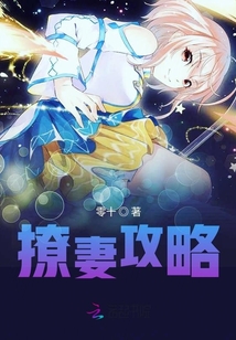 撩妻攻略