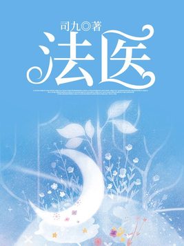 法医病理学图鉴
