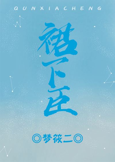 梦筱二的小说先婚后爱无错版