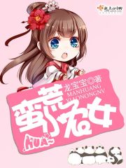 彪悍小农女