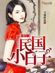 重生之小日子