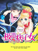 花都痞子道长