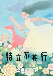 特立不独行 汽车