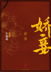 娇妾成群