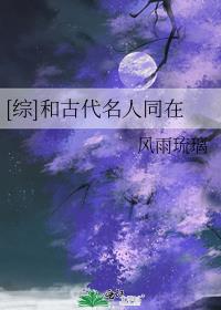 和古代名人取一样的名字好不好