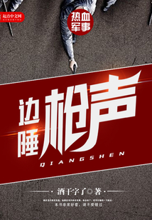 边陲枪声
