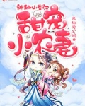 神秘山里汉,甜宠小农妻