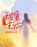 重生之甜蜜生活
