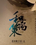 和离策