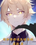 空和荧的提瓦特高校 入学篇