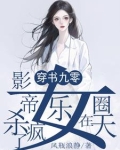 当导演从反家暴开始 风瓶浪静