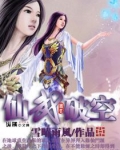 仙武破空