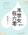 末世女在六零[重生]
