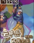 情天炼狱