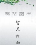 我被娘化炼妖系统附身了！