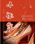 小祖宗