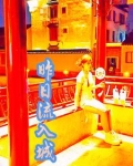 昨日入城市是什么诗