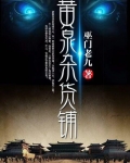 炮灰她有桃花体质穿书朝匪 居然季星辰