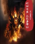 影子王国