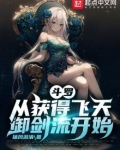 斗罗：从获得飞天御剑流开始